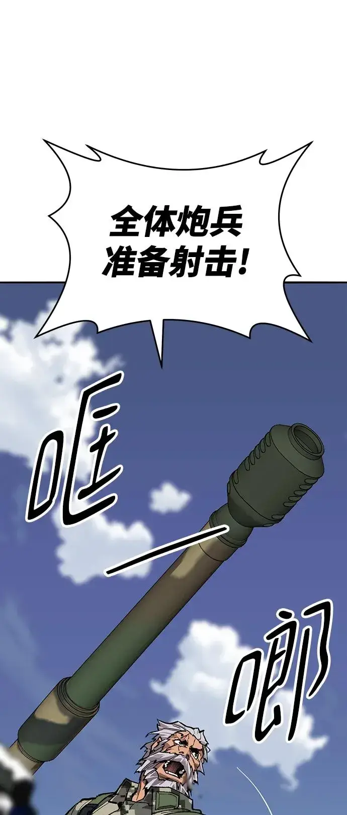 漫画《觉醒战士》[第2部] 第48话 燃烧的世界（3）第19张图