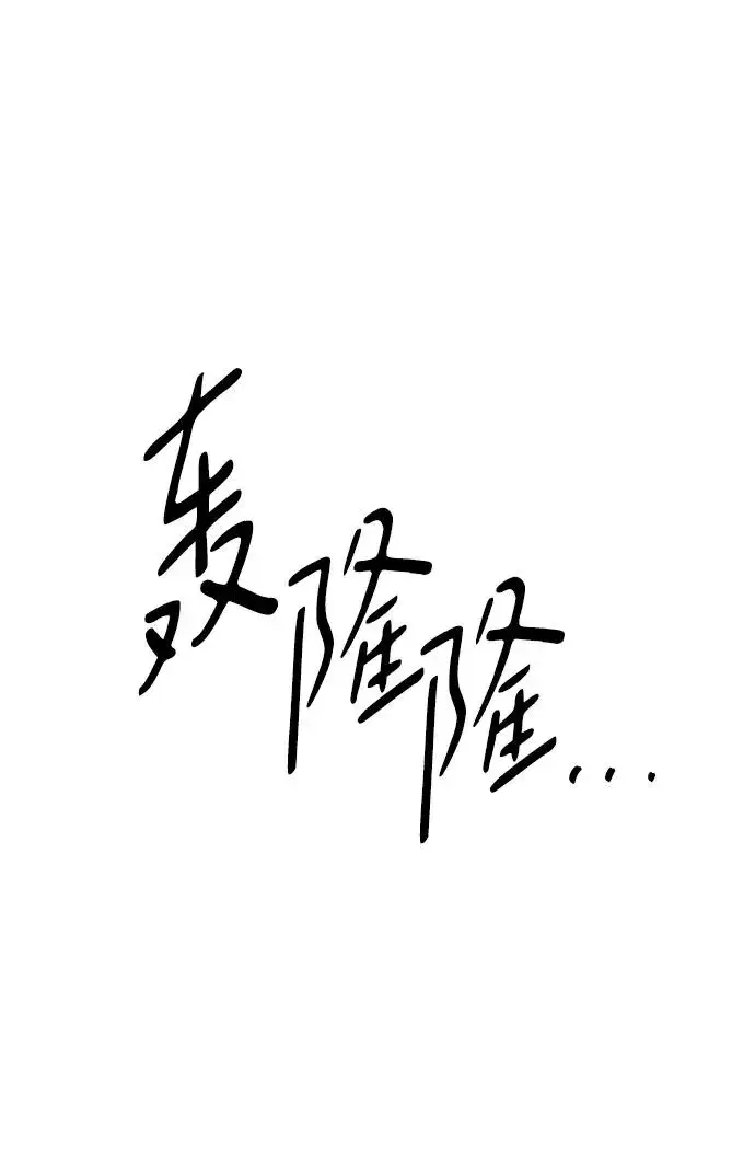 漫画《觉醒战士》[第2部] 第48话 燃烧的世界（3）第3张图