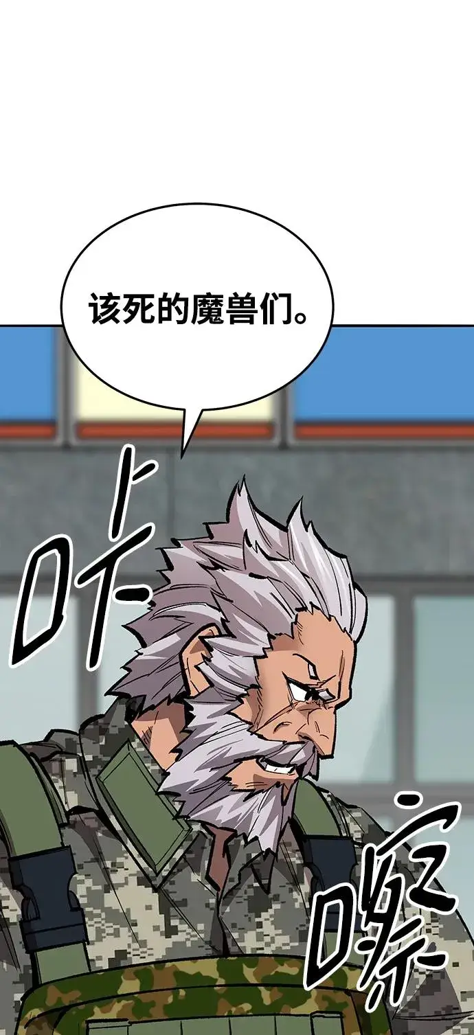 漫画《觉醒战士》[第2部] 第48话 燃烧的世界（3）第32张图