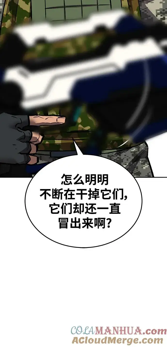 漫画《觉醒战士》[第2部] 第48话 燃烧的世界（3）第33张图