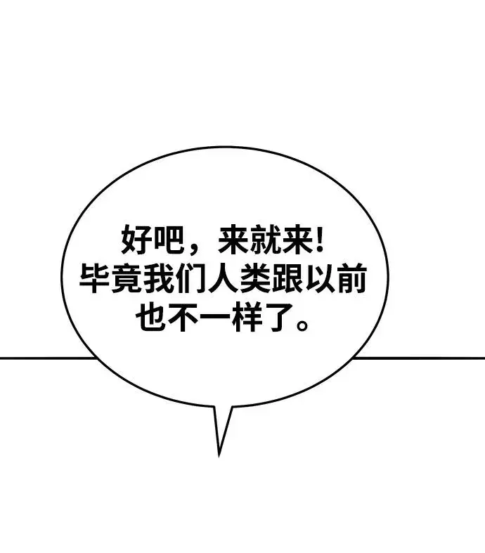 漫画《觉醒战士》[第2部] 第48话 燃烧的世界（3）第34张图
