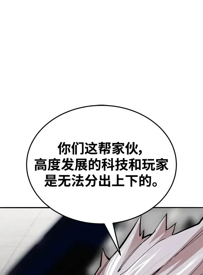 漫画《觉醒战士》[第2部] 第48话 燃烧的世界（3）第51张图