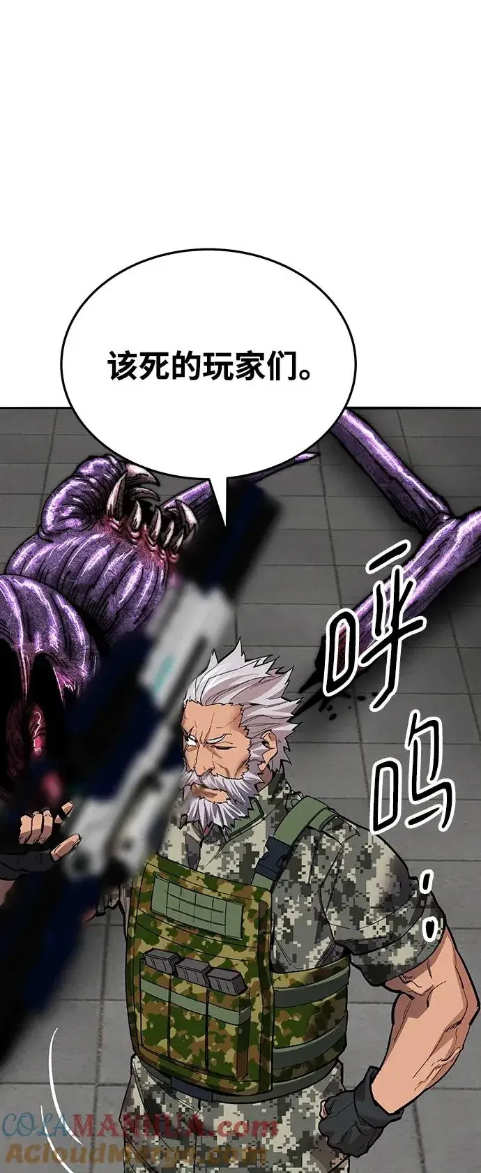 漫画《觉醒战士》[第2部] 第48话 燃烧的世界（3）第53张图
