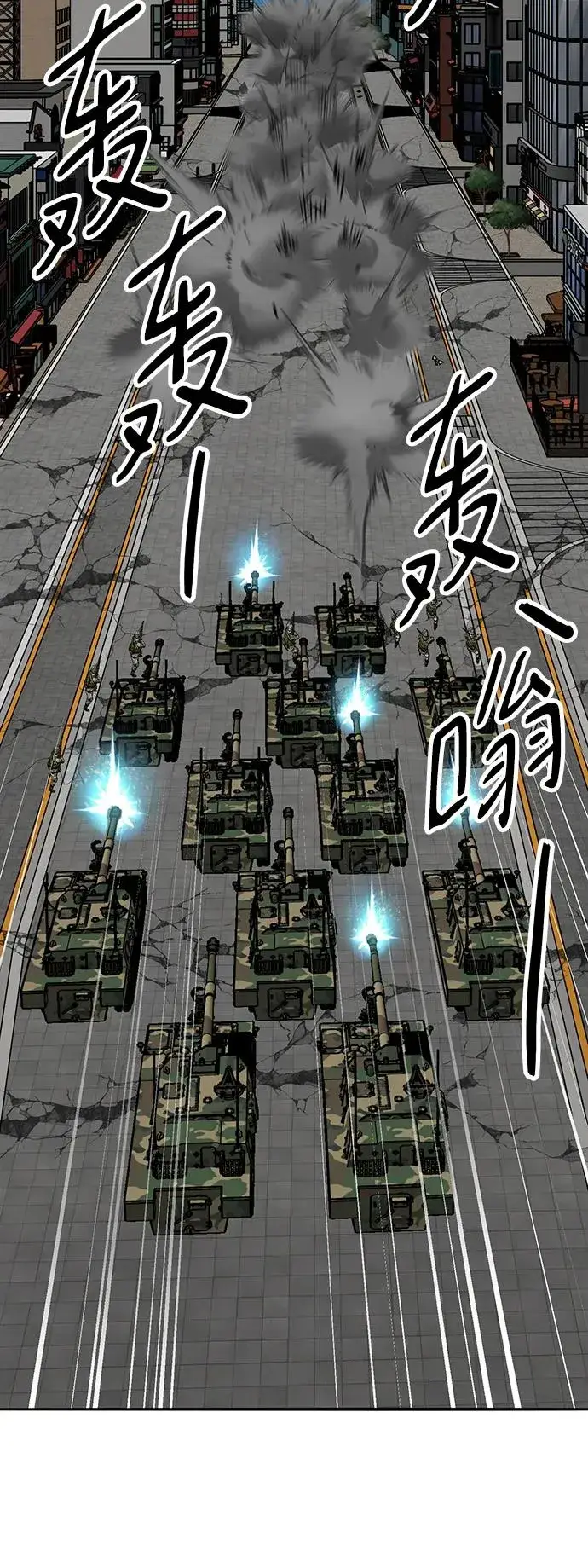 漫画《觉醒战士》[第2部] 第48话 燃烧的世界（3）第55张图