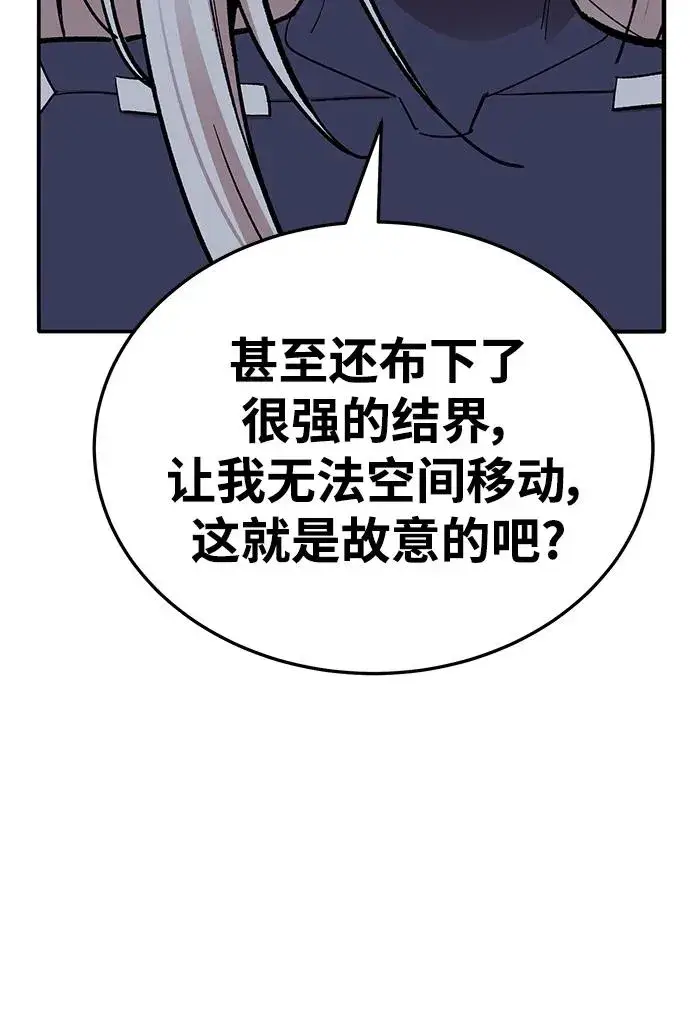 漫画《觉醒战士》[第2部] 第48话 燃烧的世界（3）第63张图