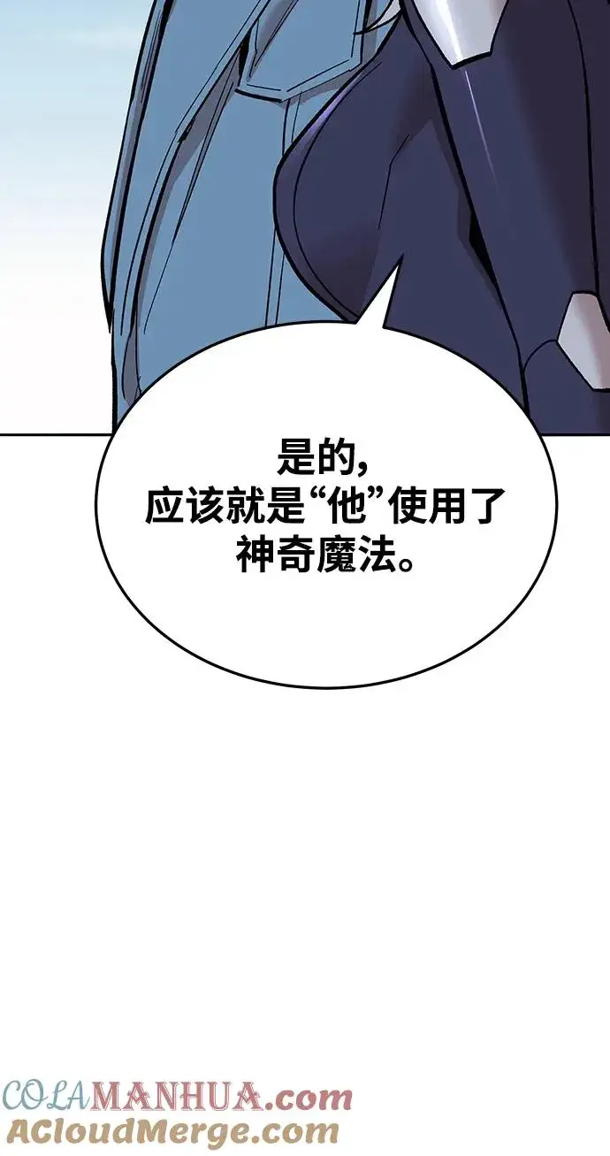 漫画《觉醒战士》[第2部] 第48话 燃烧的世界（3）第65张图