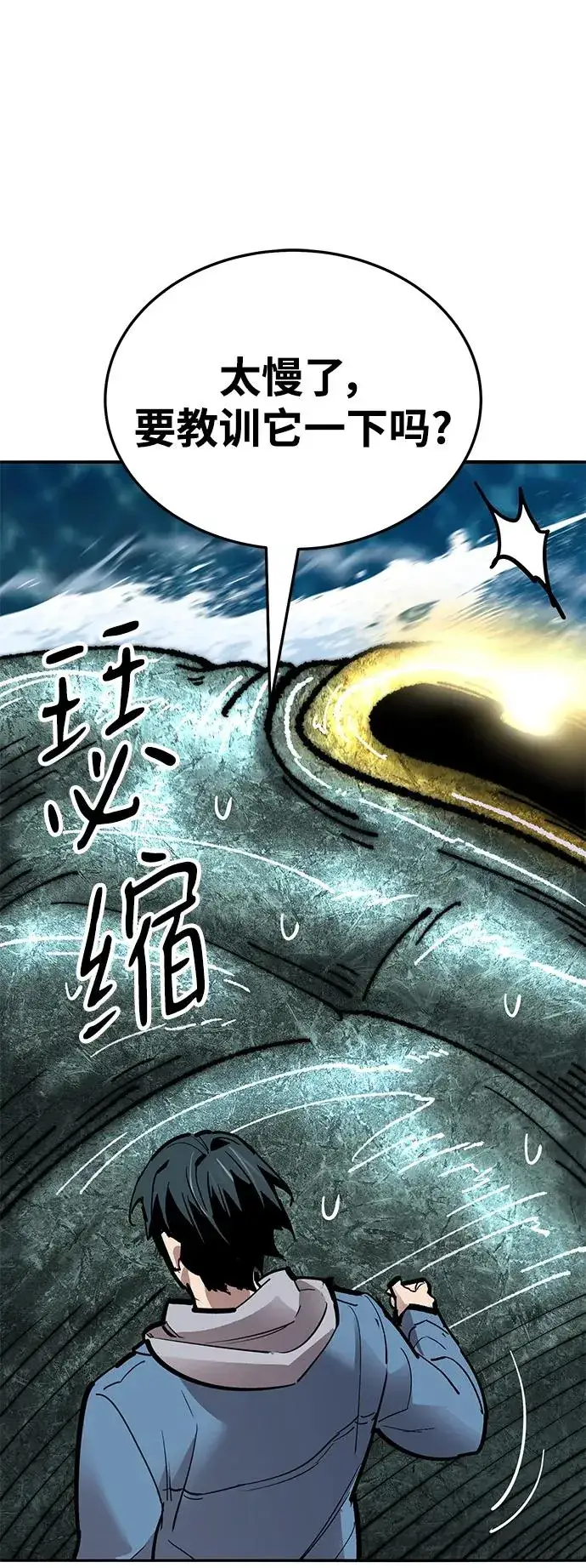 漫画《觉醒战士》[第2部] 第48话 燃烧的世界（3）第66张图