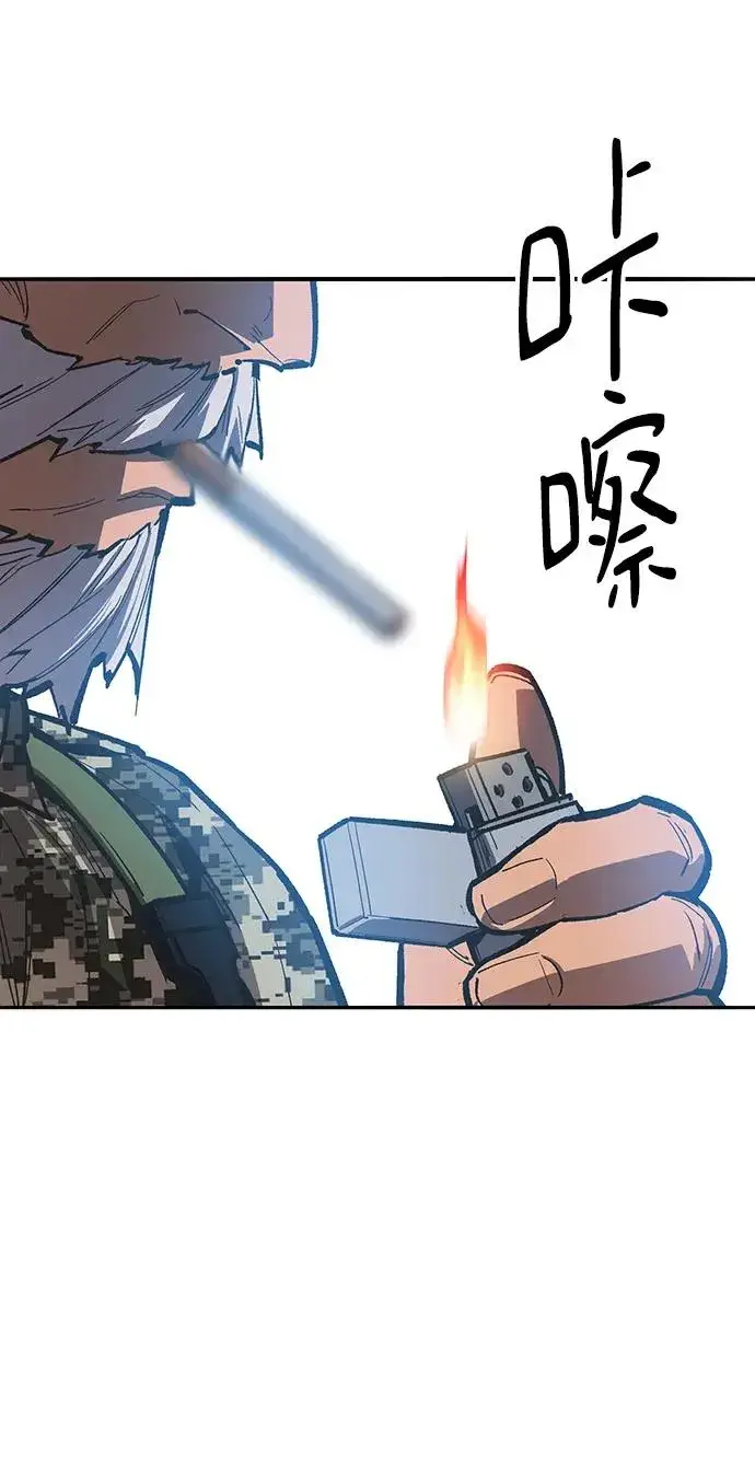 漫画《觉醒战士》[第2部] 第48话 燃烧的世界（3）第7张图