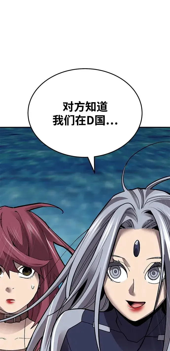 漫画《觉醒战士》[第2部] 第48话 燃烧的世界（3）第71张图