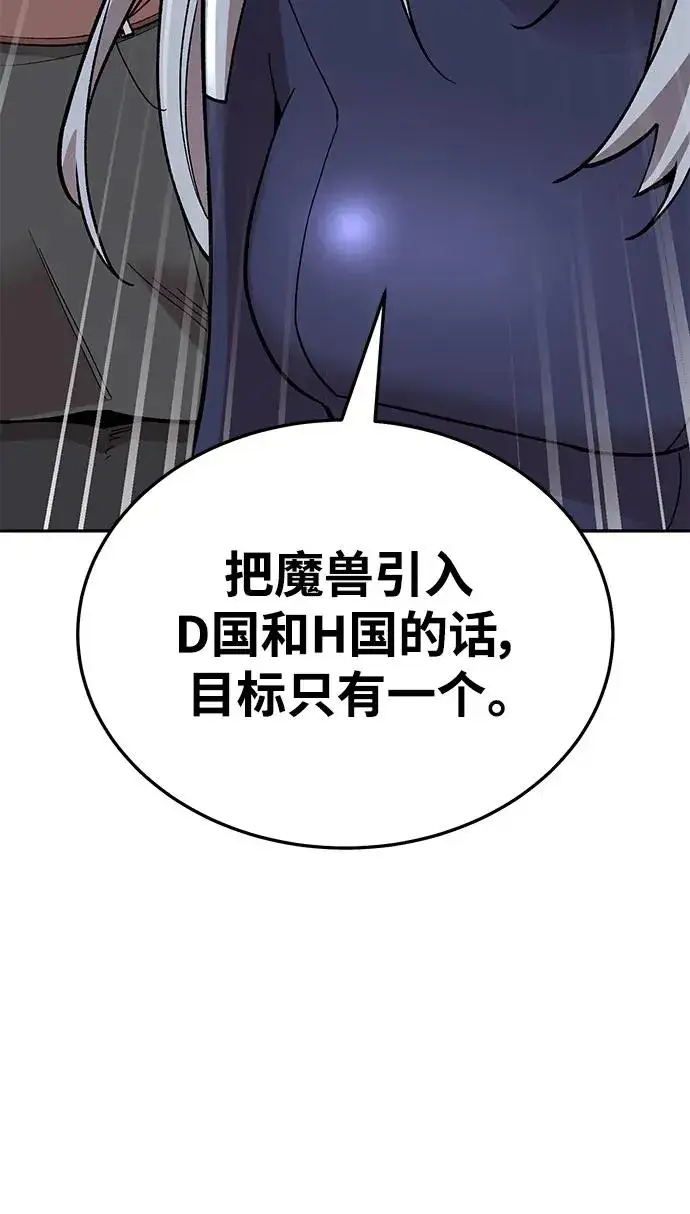 漫画《觉醒战士》[第2部] 第48话 燃烧的世界（3）第72张图