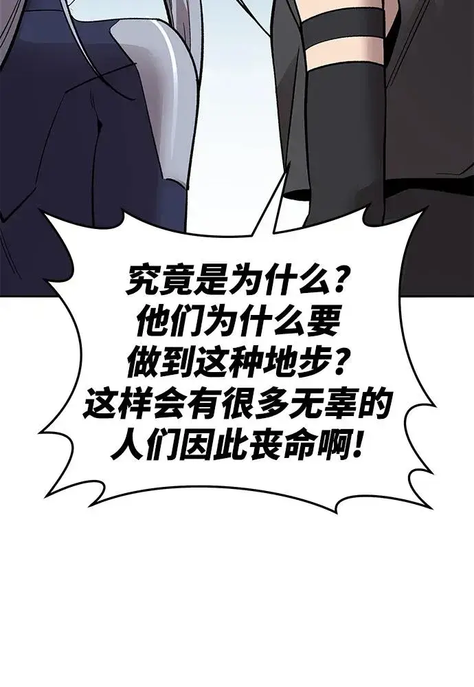 漫画《觉醒战士》[第2部] 第48话 燃烧的世界（3）第75张图