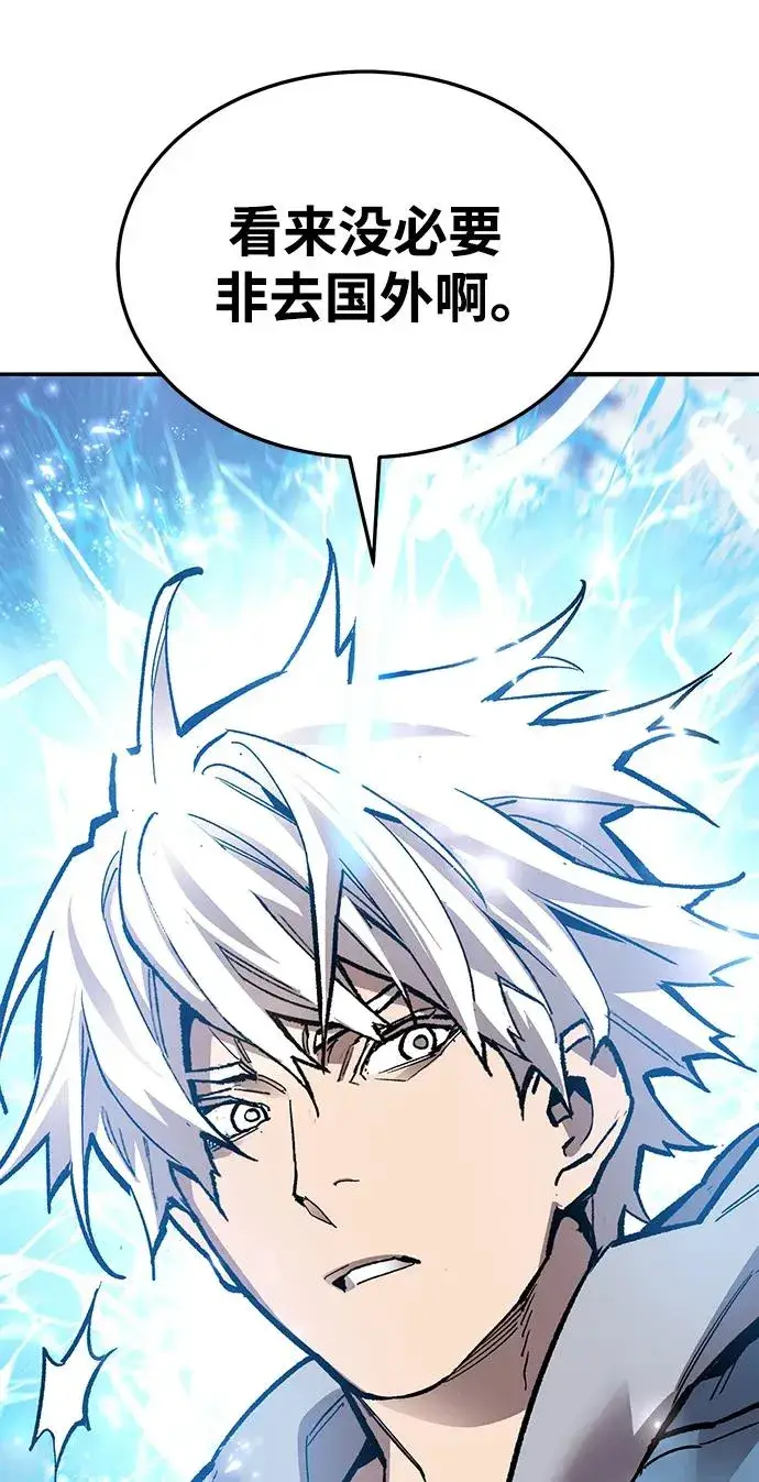 漫画《觉醒战士》[第2部] 第48话 燃烧的世界（3）第94张图