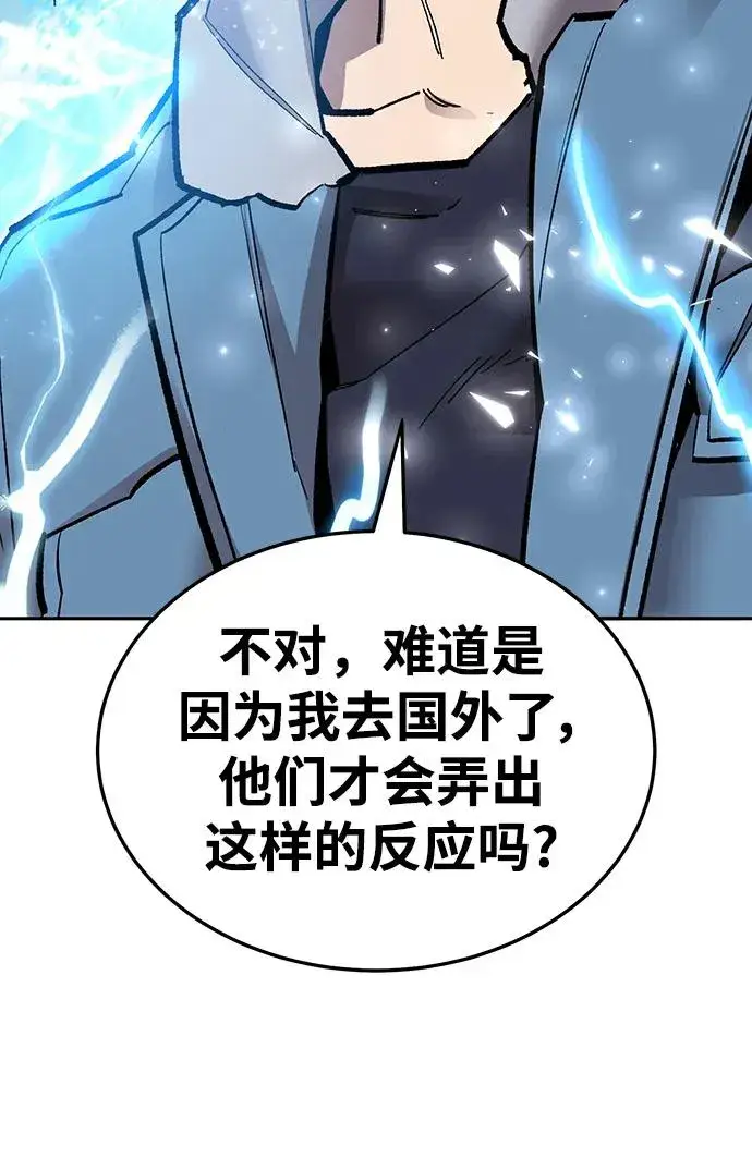 漫画《觉醒战士》[第2部] 第48话 燃烧的世界（3）第95张图
