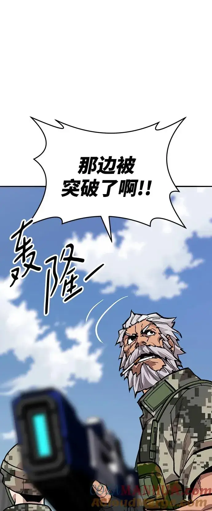漫画《觉醒战士》[第2部] 第48话 燃烧的世界（3）第97张图