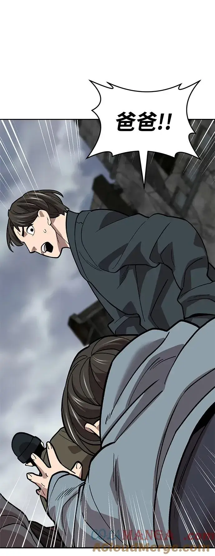 漫画《觉醒战士》[第2部] 第50话 燃烧的世界（5）第101张图
