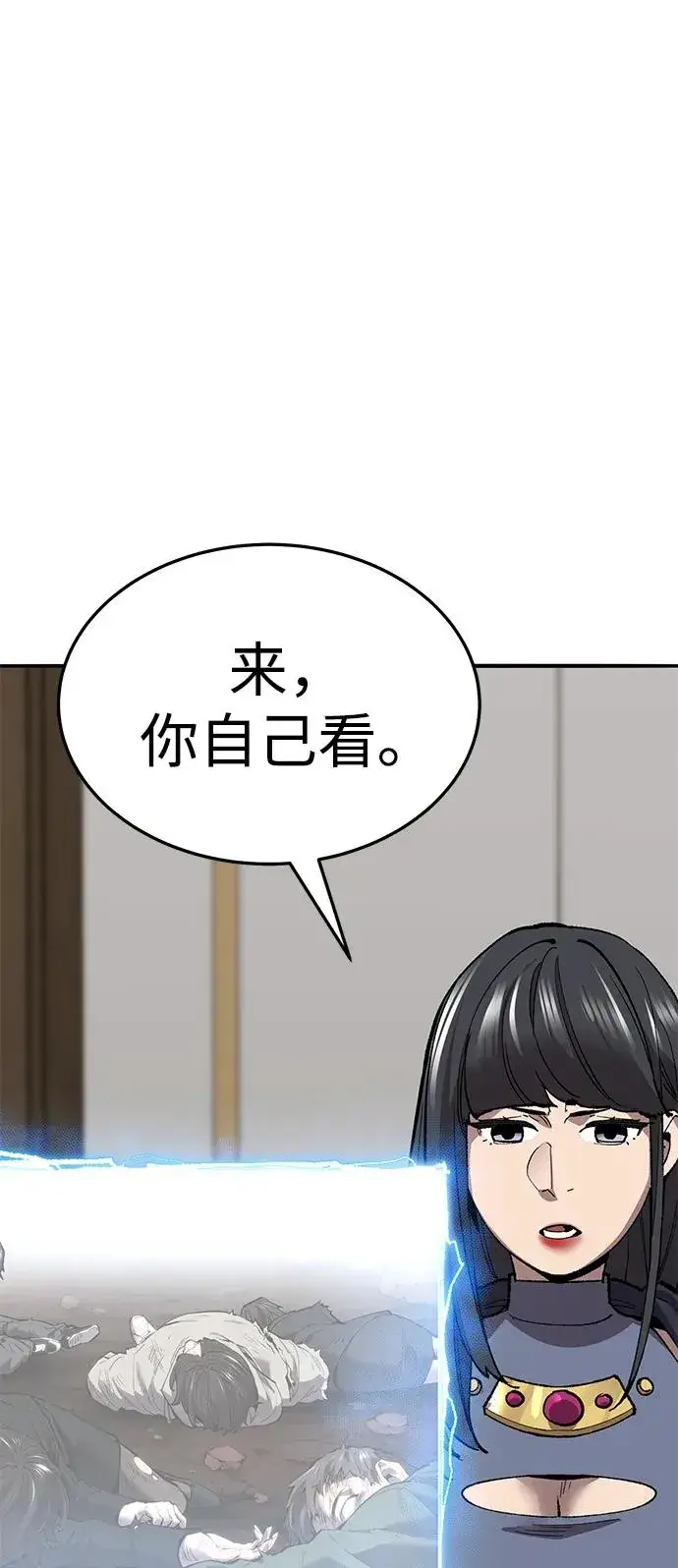 漫画《觉醒战士》[第2部] 第50话 燃烧的世界（5）第11张图
