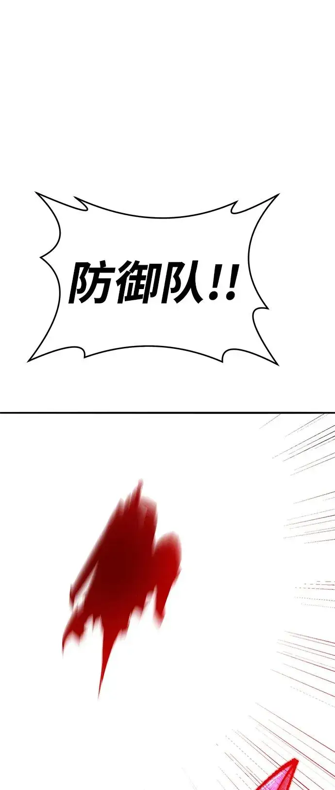 漫画《觉醒战士》[第2部] 第50话 燃烧的世界（5）第112张图
