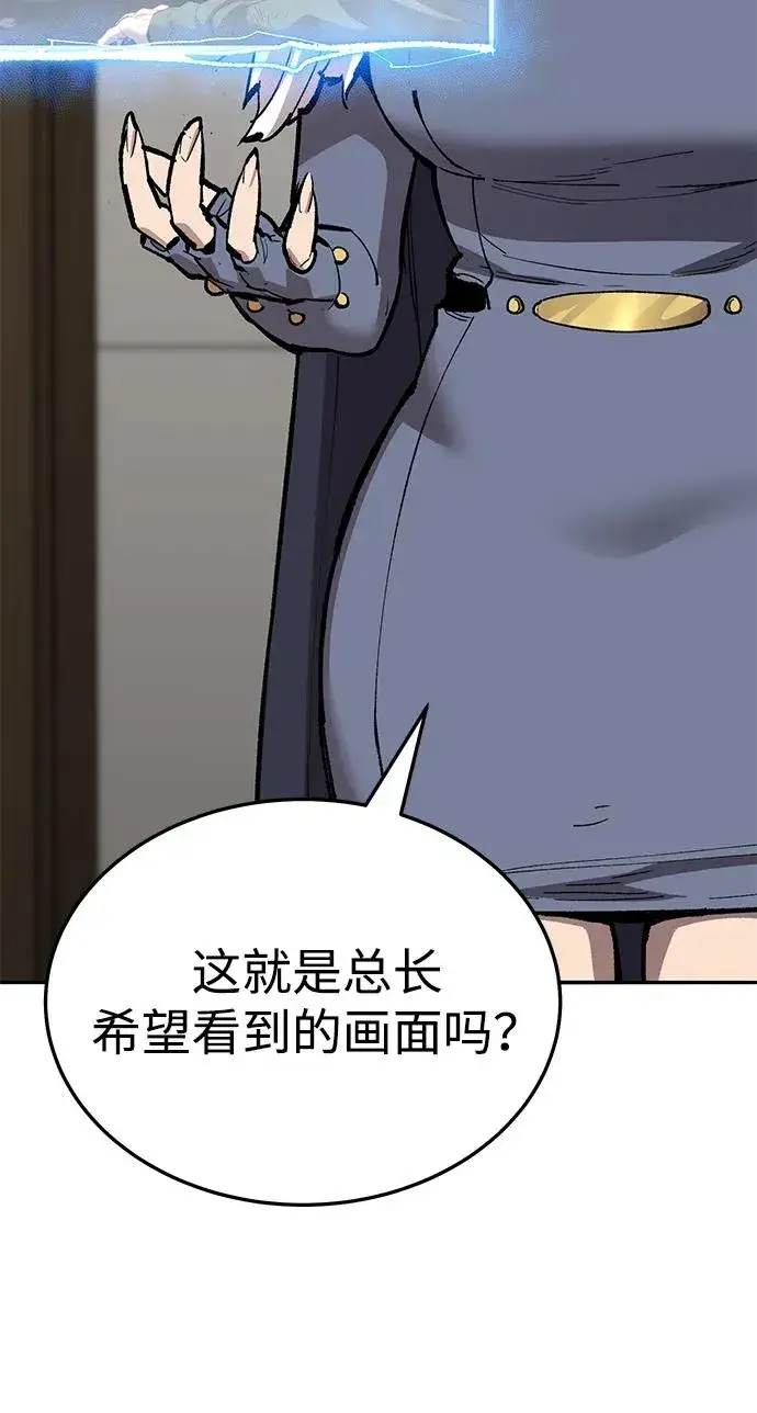 漫画《觉醒战士》[第2部] 第50话 燃烧的世界（5）第12张图