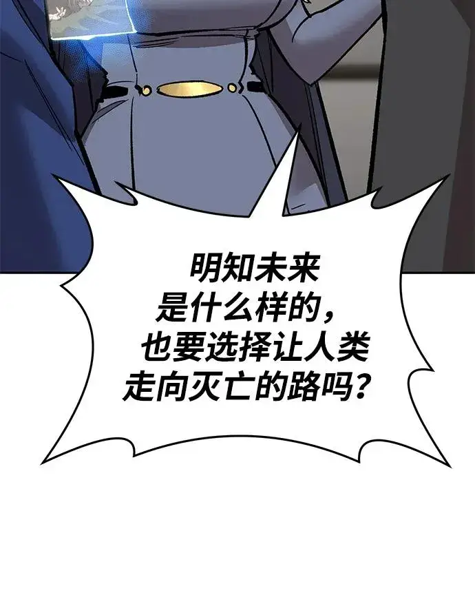 漫画《觉醒战士》[第2部] 第50话 燃烧的世界（5）第14张图