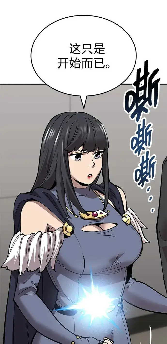漫画《觉醒战士》[第2部] 第50话 燃烧的世界（5）第15张图
