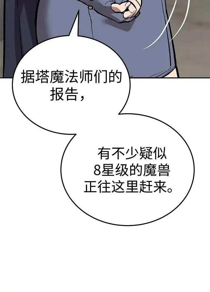 漫画《觉醒战士》[第2部] 第50话 燃烧的世界（5）第16张图