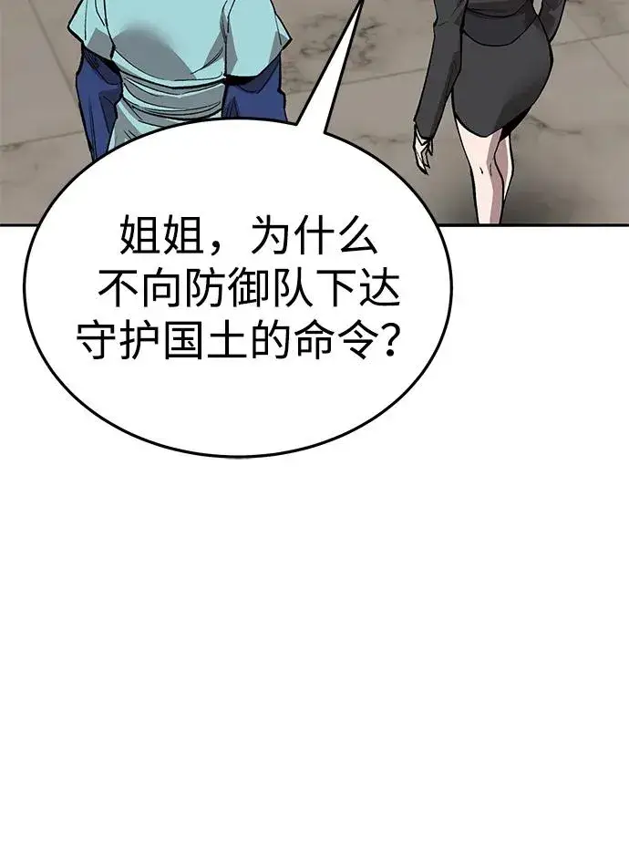 漫画《觉醒战士》[第2部] 第50话 燃烧的世界（5）第18张图