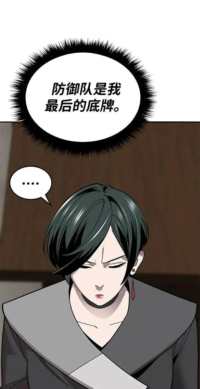 漫画《觉醒战士》[第2部] 第50话 燃烧的世界（5）第19张图