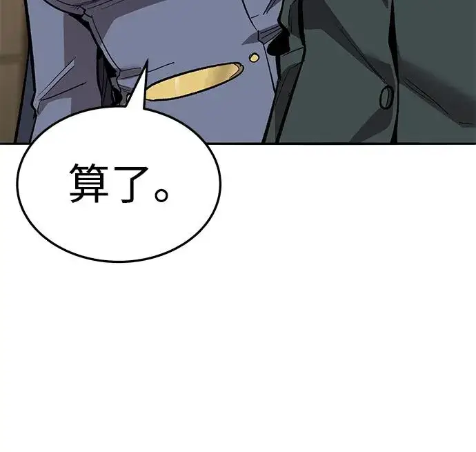 漫画《觉醒战士》[第2部] 第50话 燃烧的世界（5）第22张图