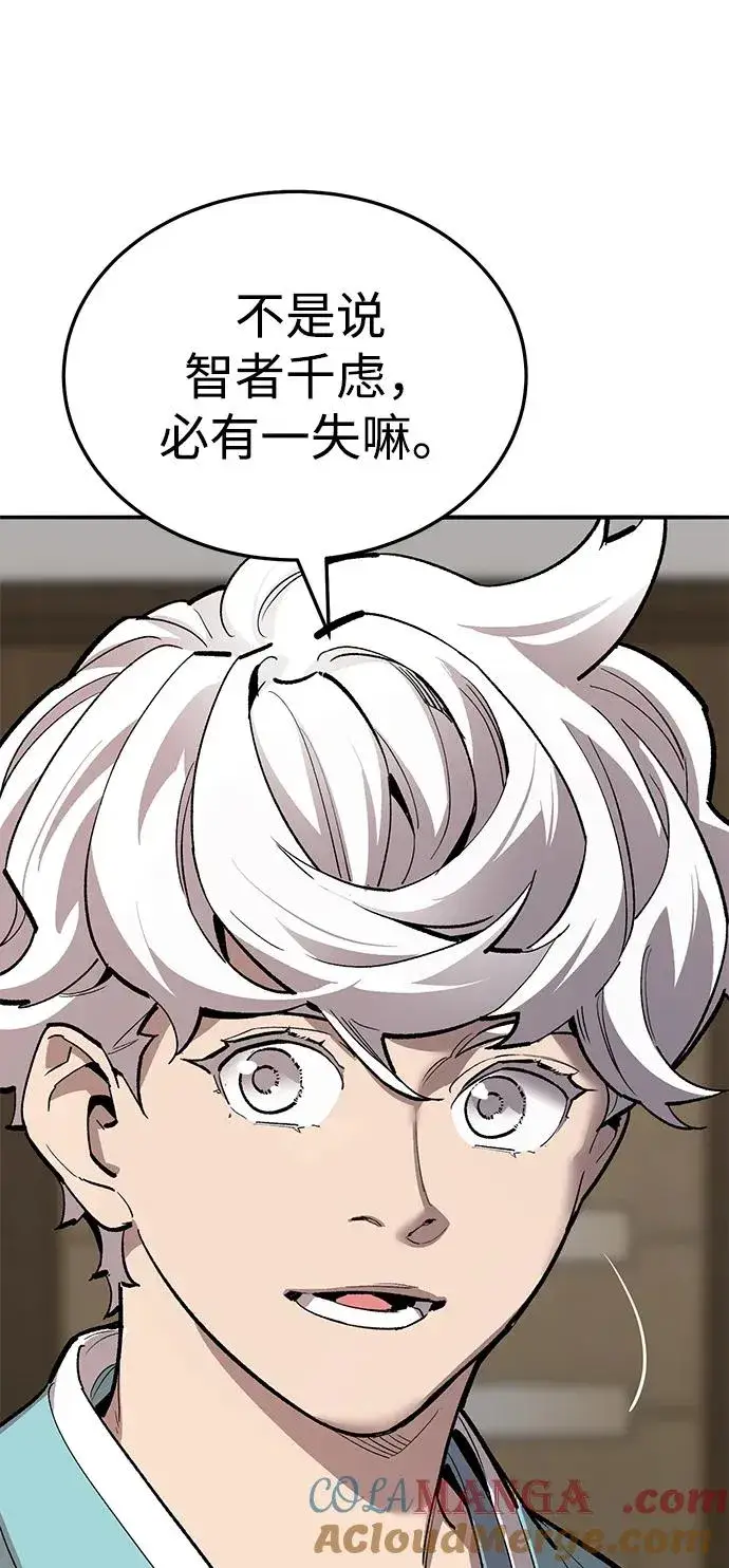 漫画《觉醒战士》[第2部] 第50话 燃烧的世界（5）第29张图