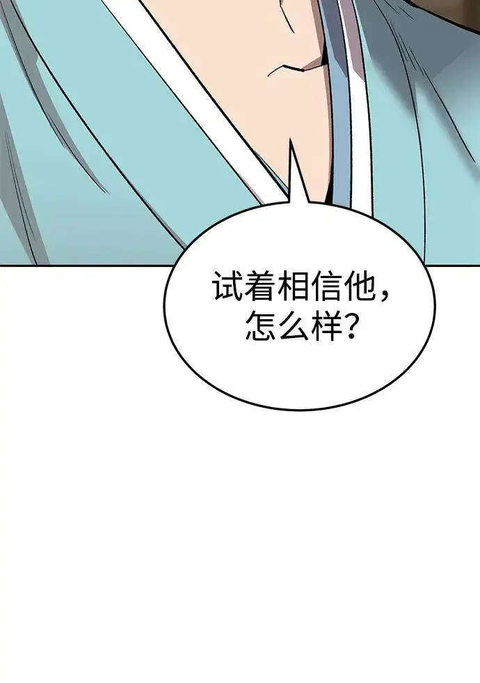 漫画《觉醒战士》[第2部] 第50话 燃烧的世界（5）第30张图