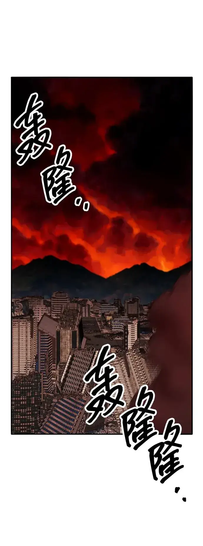 漫画《觉醒战士》[第2部] 第50话 燃烧的世界（5）第43张图