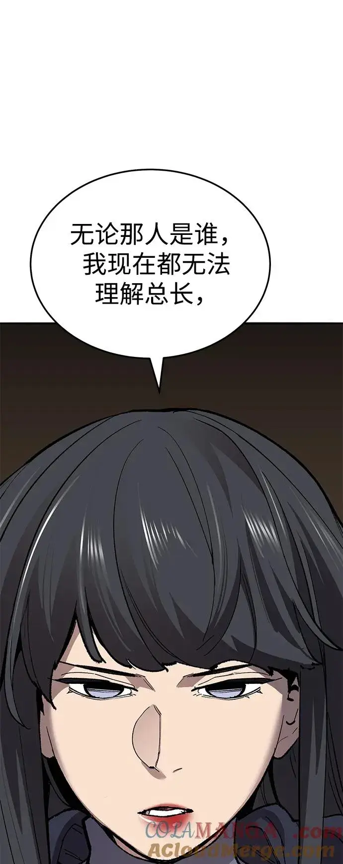 漫画《觉醒战士》[第2部] 第50话 燃烧的世界（5）第5张图