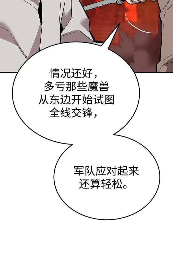 漫画《觉醒战士》[第2部] 第50话 燃烧的世界（5）第52张图
