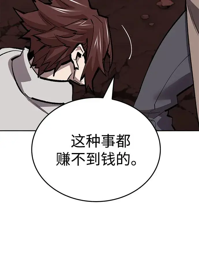 漫画《觉醒战士》[第2部] 第50话 燃烧的世界（5）第55张图
