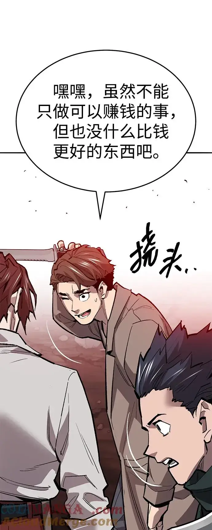 漫画《觉醒战士》[第2部] 第50话 燃烧的世界（5）第57张图