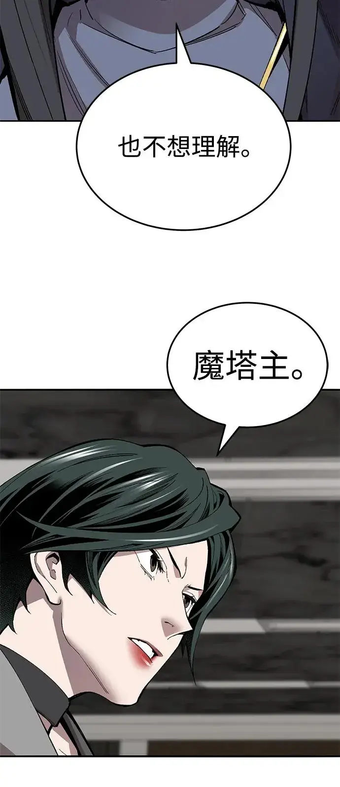 漫画《觉醒战士》[第2部] 第50话 燃烧的世界（5）第6张图
