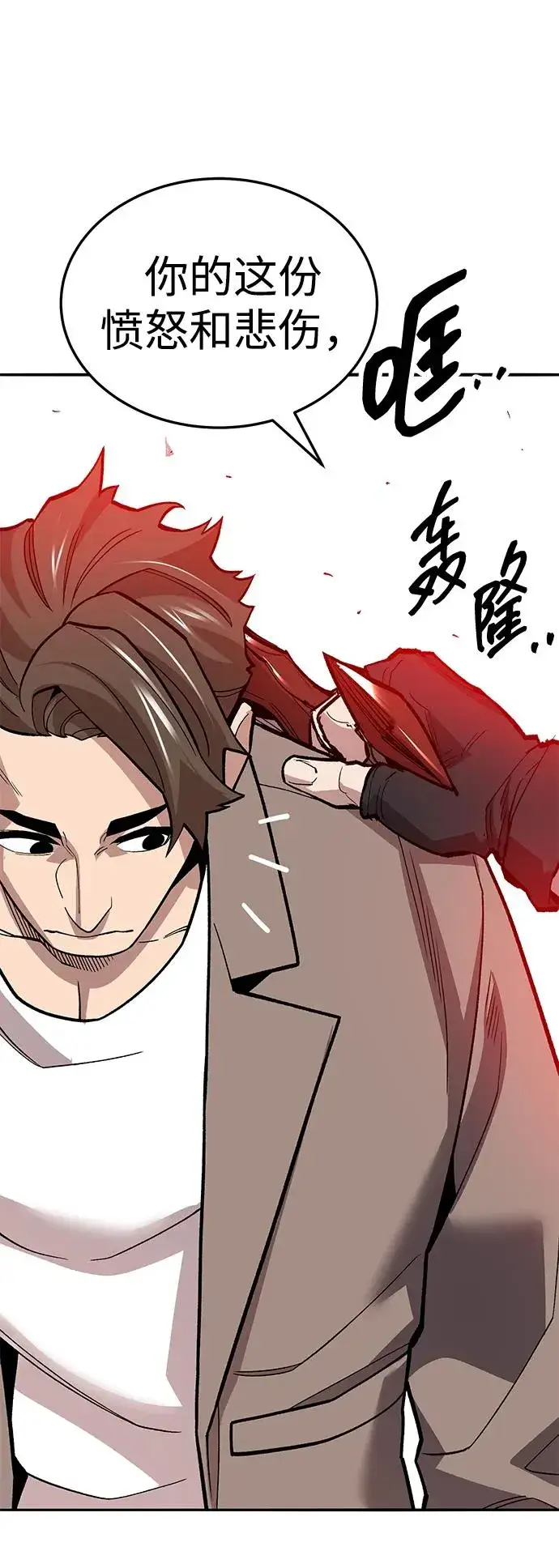 漫画《觉醒战士》[第2部] 第50话 燃烧的世界（5）第60张图
