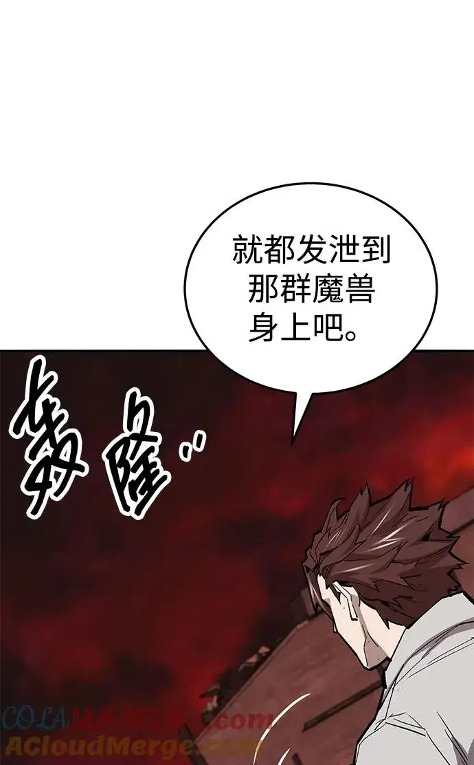 漫画《觉醒战士》[第2部] 第50话 燃烧的世界（5）第61张图