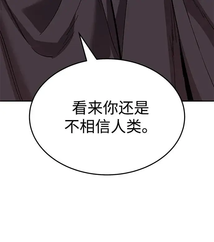 漫画《觉醒战士》[第2部] 第50话 燃烧的世界（5）第74张图