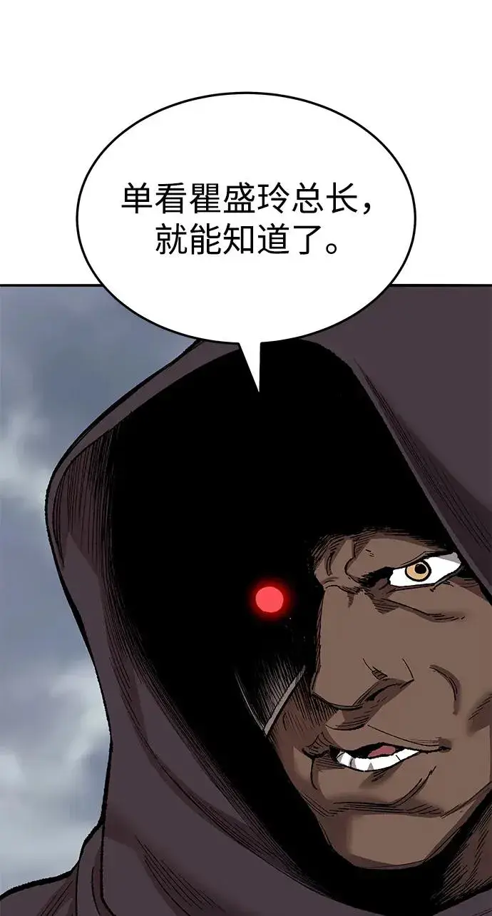 漫画《觉醒战士》[第2部] 第50话 燃烧的世界（5）第75张图