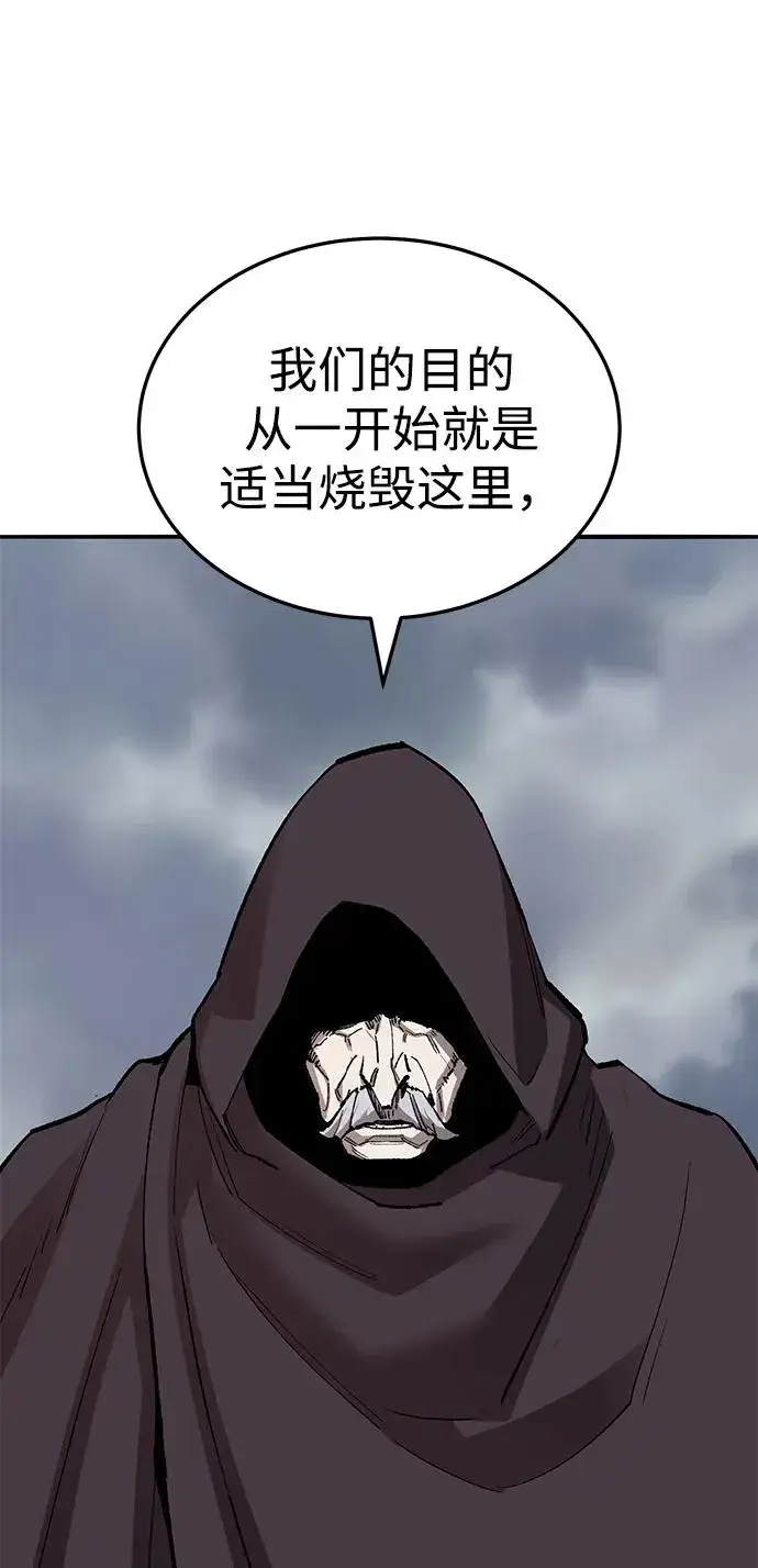 漫画《觉醒战士》[第2部] 第50话 燃烧的世界（5）第78张图