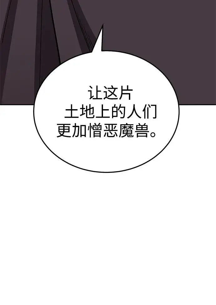 漫画《觉醒战士》[第2部] 第50话 燃烧的世界（5）第79张图