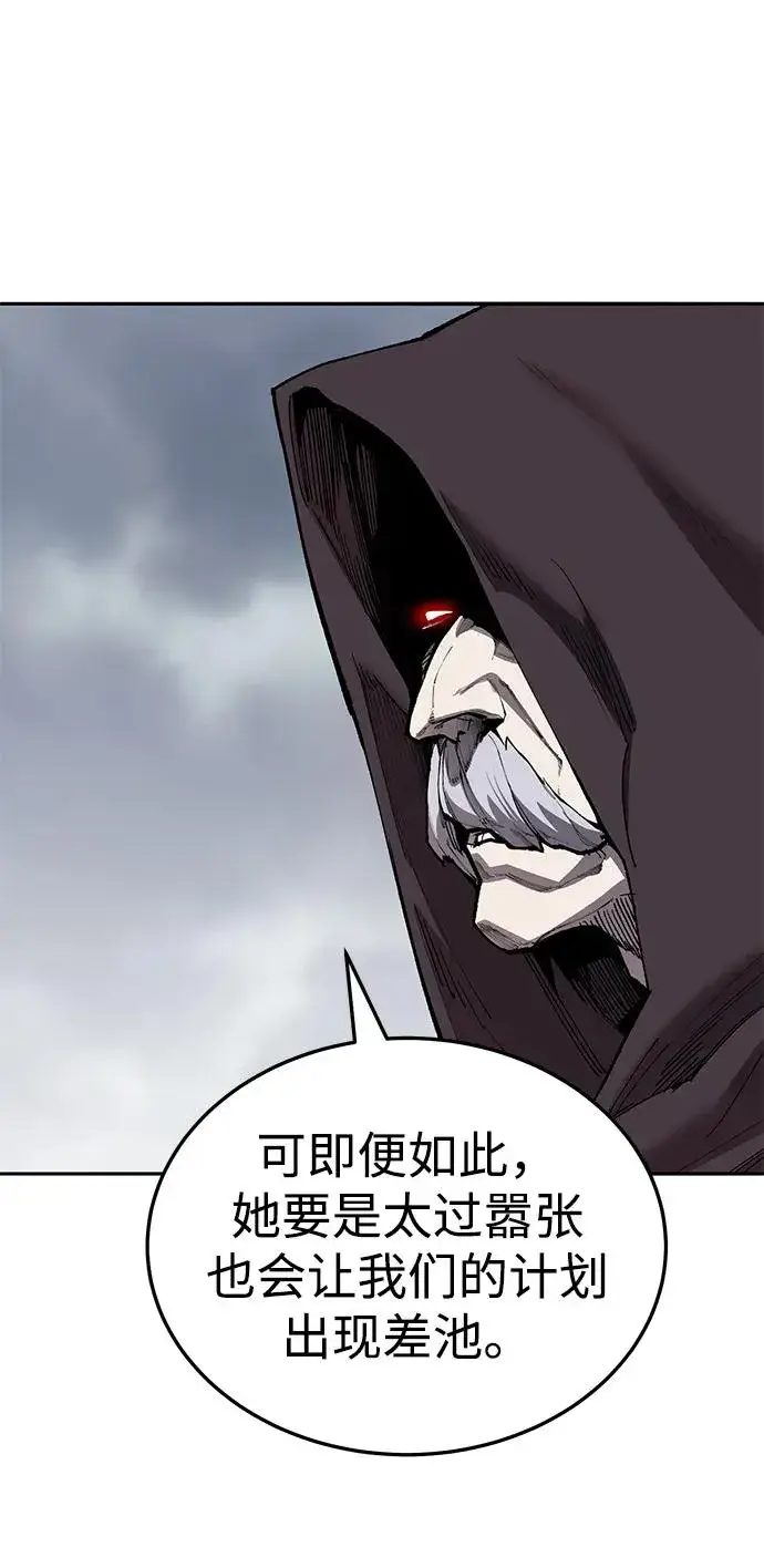 漫画《觉醒战士》[第2部] 第50话 燃烧的世界（5）第82张图