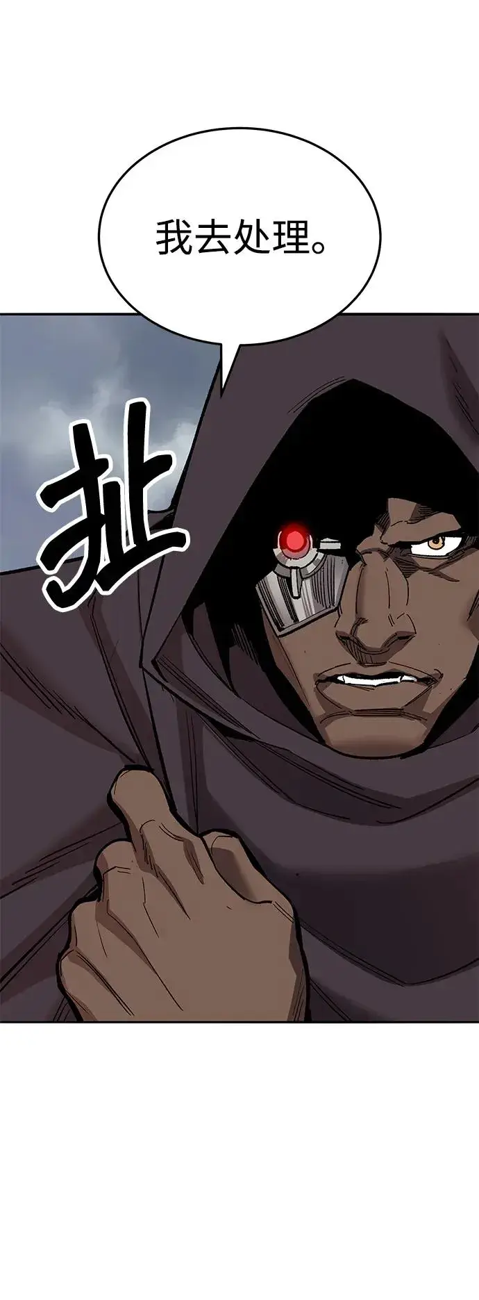 漫画《觉醒战士》[第2部] 第50话 燃烧的世界（5）第83张图