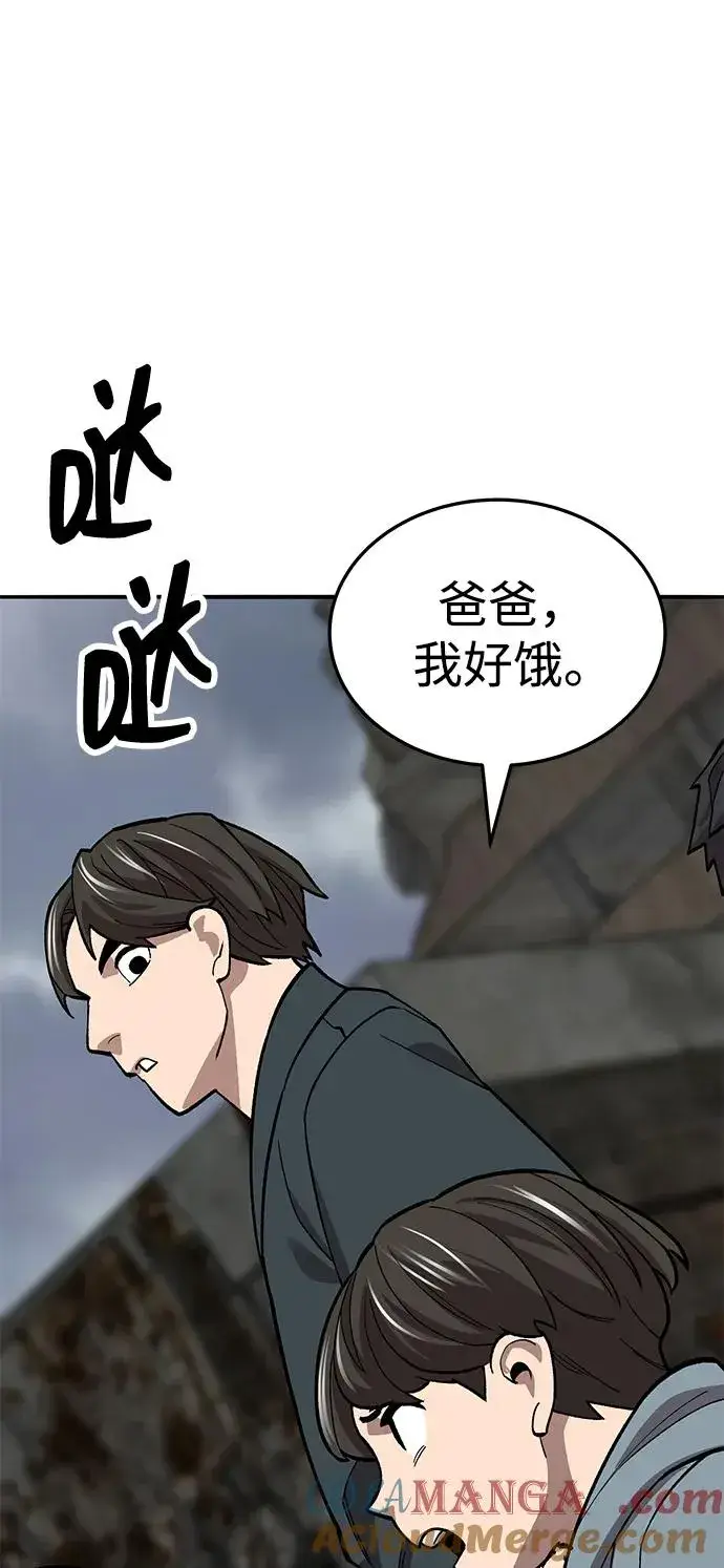 漫画《觉醒战士》[第2部] 第50话 燃烧的世界（5）第89张图
