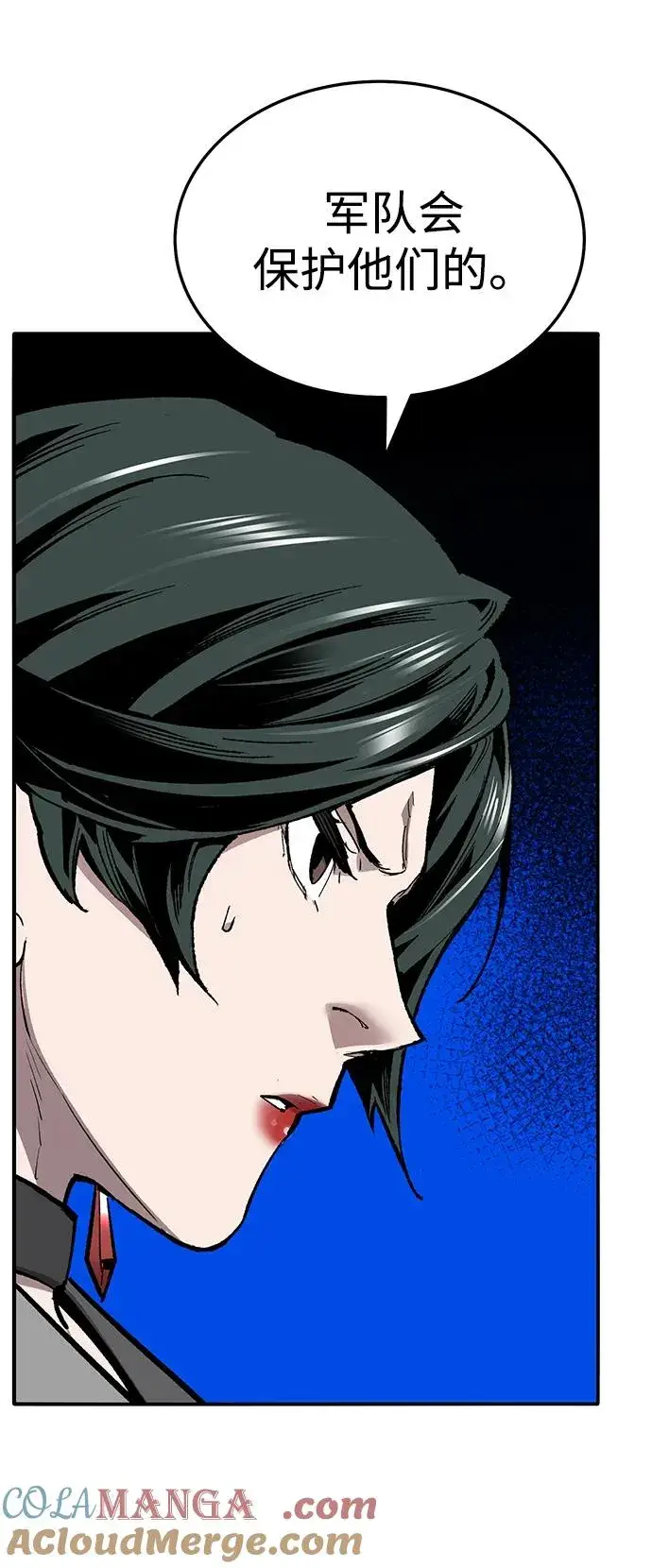 漫画《觉醒战士》[第2部] 第50话 燃烧的世界（5）第9张图