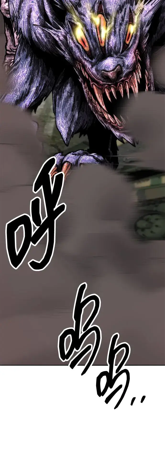 漫画《觉醒战士》[第2部] 第50话 燃烧的世界（5）第95张图