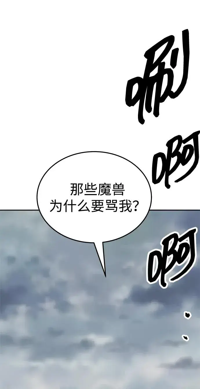 漫画《觉醒战士》[第2部] 第51话 燃烧的世界（6）第108张图