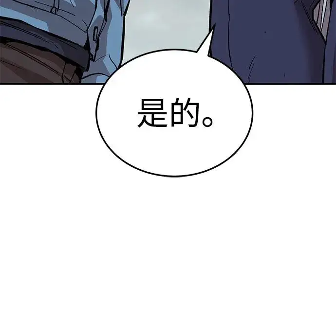 漫画《觉醒战士》[第2部] 第51话 燃烧的世界（6）第111张图