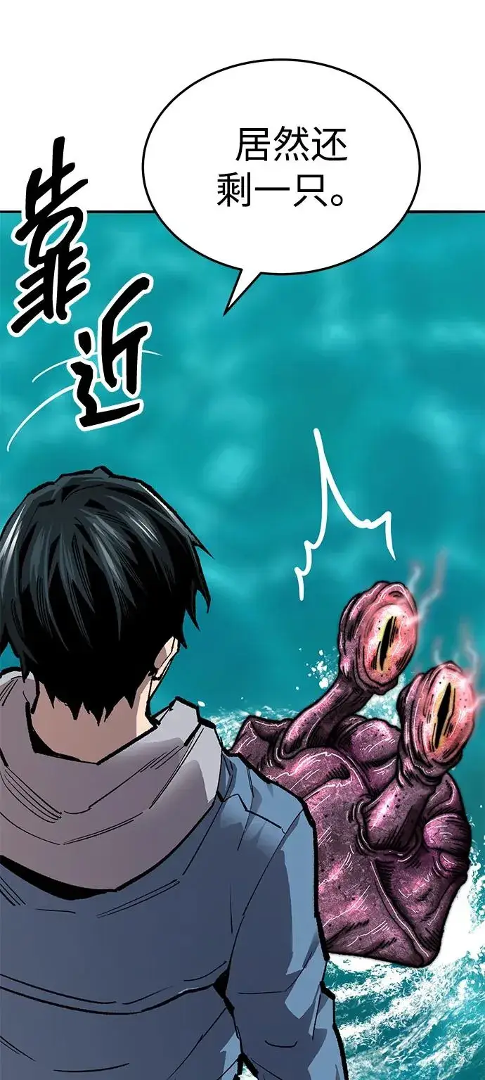 漫画《觉醒战士》[第2部] 第51话 燃烧的世界（6）第116张图